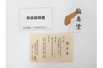 輪島塗　木製　蒔絵が美しい吸物椀(桂月堂)5点・銘々皿(寛山)5点セット　共箱付き　(R-087400)