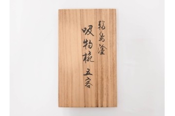 輪島塗　木製　蒔絵が美しい吸物椀(桂月堂)5点・銘々皿(寛山)5点セット　共箱付き　(R-087400)