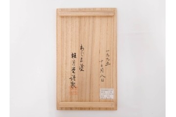 輪島塗　木製　蒔絵が美しい吸物椀(桂月堂)5点・銘々皿(寛山)5点セット　共箱付き　(R-087400)