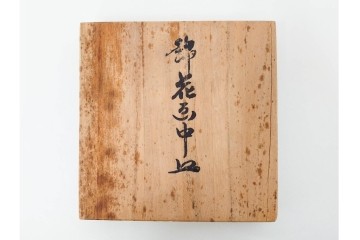 今泉今右衛門　有田焼　錦葵絵の銘々皿(4.1寸)5点・花画の湯呑2点セット　共箱付き　(R-087401)