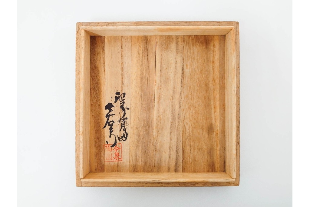 今泉今右衛門　有田焼　錦葵絵の銘々皿(4.1寸)5点・花画の湯呑2点セット　共箱付き　(R-087401)