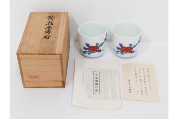 今泉今右衛門　有田焼　錦葵絵の銘々皿(4.1寸)5点・花画の湯呑2点セット　共箱付き　(R-087401)