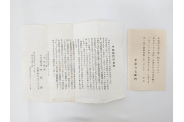 今泉今右衛門　有田焼　錦葵絵の銘々皿(4.1寸)5点・花画の湯呑2点セット　共箱付き　(R-087401)