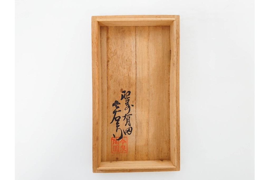 今泉今右衛門　有田焼　錦葵絵の銘々皿(4.1寸)5点・花画の湯呑2点セット　共箱付き　(R-087401)