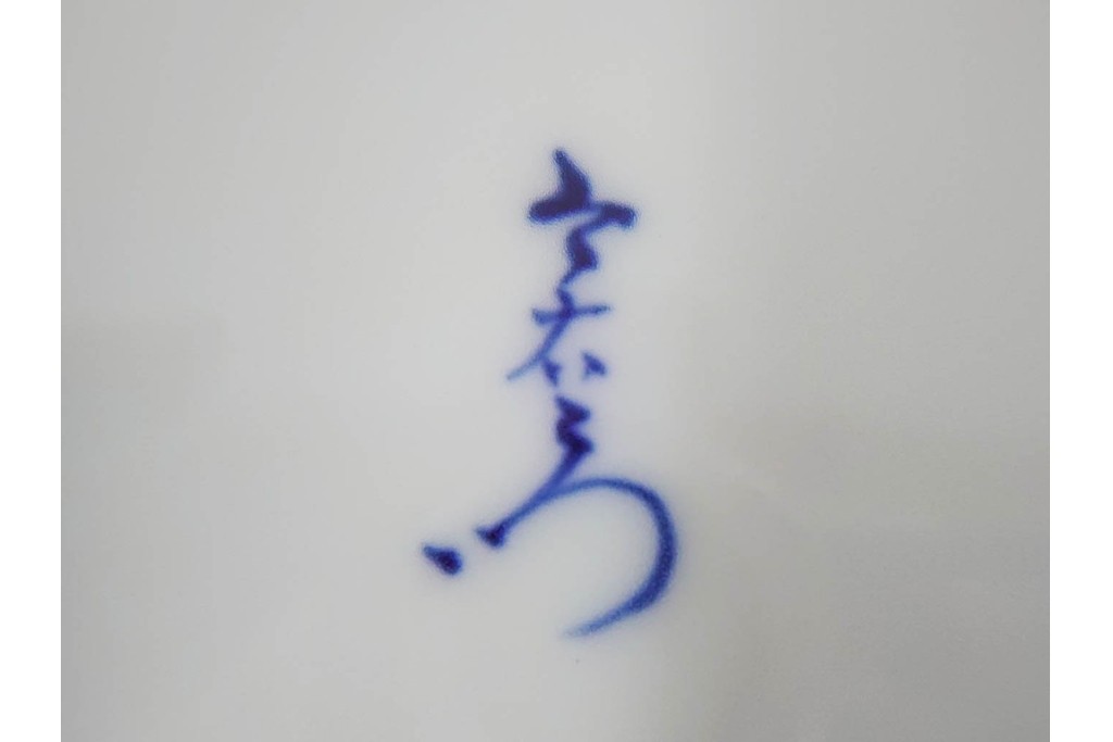 今泉今右衛門　有田焼　5.1寸　錦白粉花絵の銘々皿5点セット　共箱付き　(R-087402)