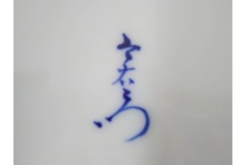 今泉今右衛門　有田焼　5.1寸　錦白粉花絵の銘々皿5点セット　共箱付き　(R-087402)