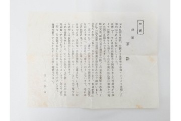 純銅手打の茶托5点/瑞正造　銅製鋲打の茶筒・鎚目模様の托子10点/玉川堂　計15点セット　共箱付き　(R-087403)