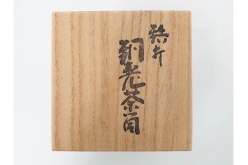 純銅手打の茶托5点/瑞正造　銅製鋲打の茶筒・鎚目模様の托子10点/玉川堂　計15点セット　共箱付き　(R-087403)