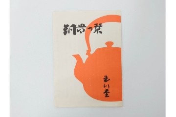 純銅手打の茶托5点/瑞正造　銅製鋲打の茶筒・鎚目模様の托子10点/玉川堂　計15点セット　共箱付き　(R-087403)