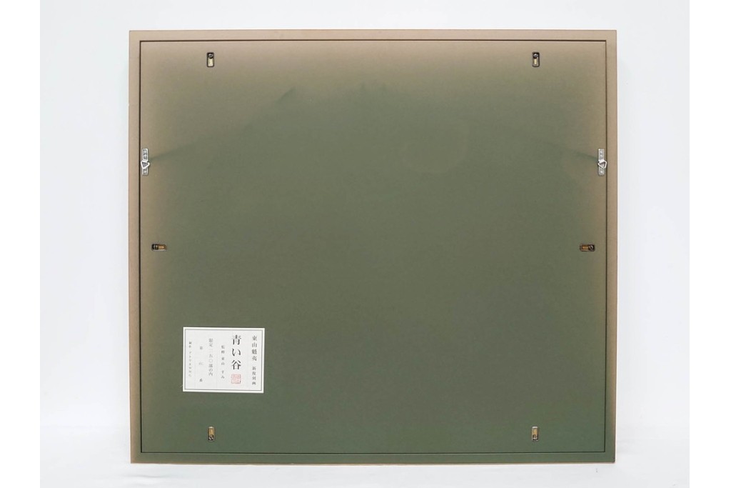真作　新復刻画　東山魁夷　監修 東山すみ　HC/250　「青い谷」　霧に包まれた深い森と滝が美しいリトグラフ　外箱付き　(R-087404)
