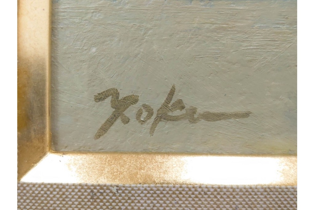 真作　奥西賀男　油彩　変6号　「花(III)」　水辺の花瓶を描いた絵画　外箱付き　(R-087407)