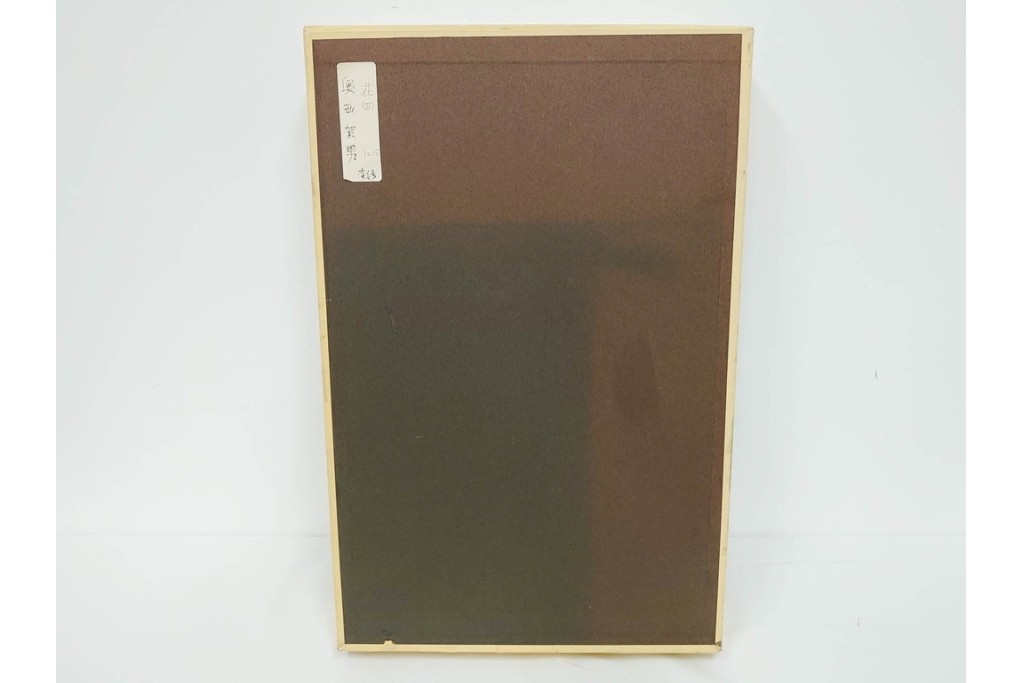 真作　奥西賀男　油彩　変6号　「花(III)」　水辺の花瓶を描いた絵画　外箱付き　(R-087407)