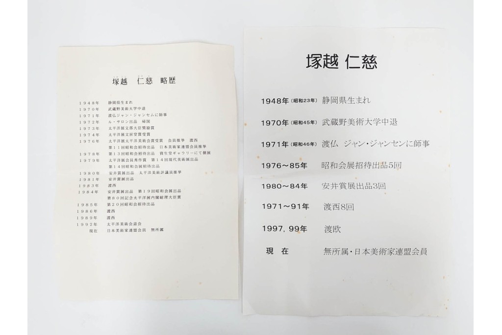 真作　塚越仁慈　油彩　F6号　「オンフルール港風景」　水辺の街並みを描いた絵画　外箱付き　(R-087408)