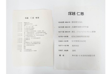 真作　塚越仁慈　油彩　F6号　「オンフルール港風景」　水辺の街並みを描いた絵画　外箱付き　(R-087408)
