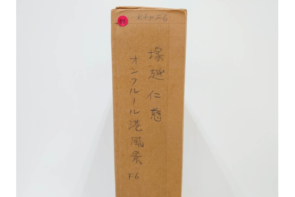 真作　塚越仁慈　油彩　F6号　「オンフルール港風景」　水辺の街並みを描いた絵画　外箱付き　(R-087408)