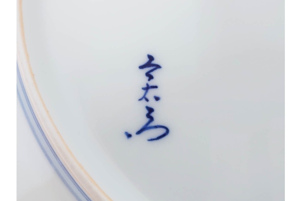 十三代 今泉今右衛門　有田焼　約29cm(9.5寸)　襲名十周年記念オリジナル作品　「色鍋島玉堂富貴画額皿」　共箱・認定書・皿立て付き　(R-087412)