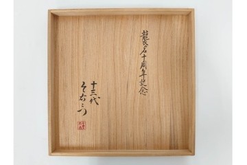 十三代 今泉今右衛門　有田焼　約29cm(9.5寸)　襲名十周年記念オリジナル作品　「色鍋島玉堂富貴画額皿」　共箱・認定書・皿立て付き　(R-087412)