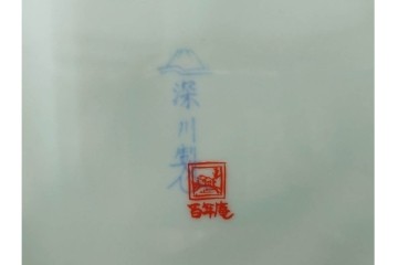 深川製磁　百年庵　和皿揃　笹青磁の皿5枚セット　共箱付き　(R-087413)