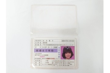 当時物　芸能許可証・免許証　松田聖子　柏原よしえ　河合奈保子　近藤真彦他　カード13点セット　(R-087418)