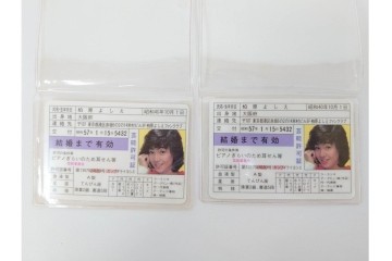 当時物　芸能許可証・免許証　松田聖子　柏原よしえ　河合奈保子　近藤真彦他　カード13点セット　(R-087418)