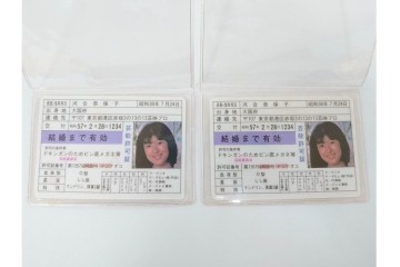当時物　芸能許可証・免許証　松田聖子　柏原よしえ　河合奈保子　近藤真彦他　カード13点セット　(R-087418)