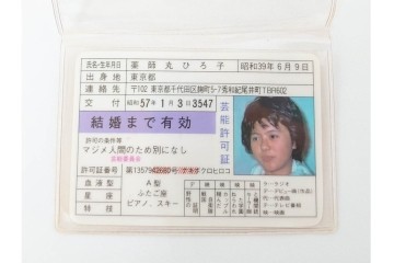 当時物　芸能許可証・免許証　松田聖子　柏原よしえ　河合奈保子　近藤真彦他　カード13点セット　(R-087418)
