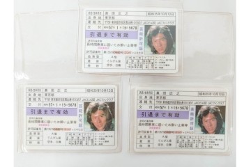 当時物　芸能許可証・免許証　松田聖子　柏原よしえ　河合奈保子　近藤真彦他　カード13点セット　(R-087418)