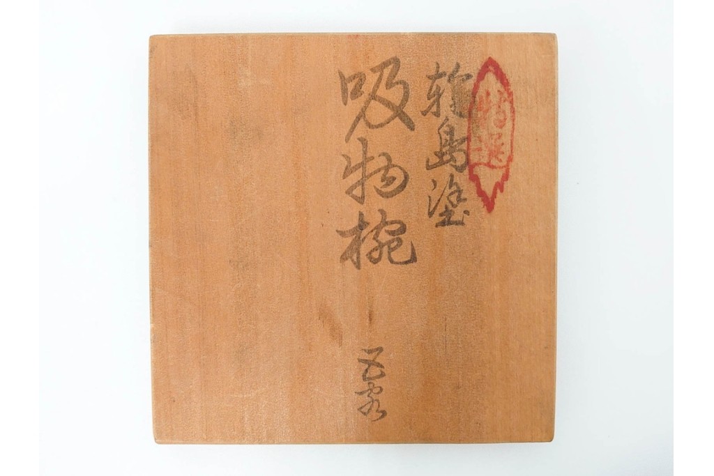わじま龍作　輪島塗　蒔絵　優美な波千鳥文が描かれたお椀5点セット　共箱付き　(R-087419)