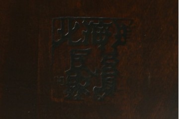 中古　北海道民芸家具　クラシカルな雰囲気を醸し出すダイニングチェア　(R-087420)