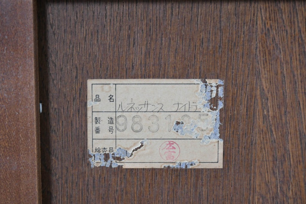 中古　美品　楢(ナラ)材　引き出し3杯付き　ルネッサンスナイトテーブル　定価約7万円　(R-087426)