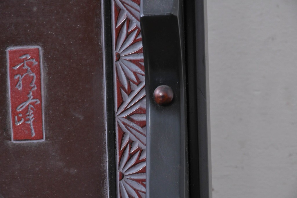 中古　美品　在銘　彫漆風レリーフ(孔雀と牡丹、松に鷹の図)が美しい衝立て　定価推定50万円　(R-087446)