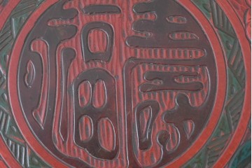 和製アンティーク　「福寿」　椿図の彫刻が可愛らしい朱塗りの円卓　(R-087447)