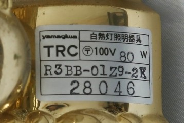 中古　YAMAGIWA(ヤマギワ)取り扱い　ゴールドフレームがクラシカルなボウル型シェードのウォールライト　(R-087472)