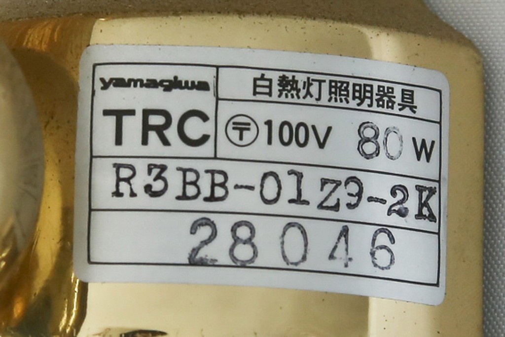中古　YAMAGIWA(ヤマギワ)取り扱い　ゴールドフレームがクラシカルなボウル型シェードのウォールライト　(R-087473)