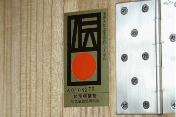 中古　加茂総桐箪笥(並厚・四方丸)　伝統工芸士・番場堅介作　金石刻　扇に桜の図の彫刻金具があしらわれた着物箪笥　(R-087474)