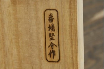 中古　加茂総桐箪笥(並厚・四方丸)　伝統工芸士・番場堅介作　金石刻　扇に桜の図の彫刻金具があしらわれた着物箪笥　(R-087474)