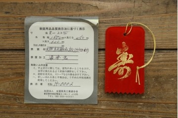 中古　美品　菊幸　岩谷堂箪笥　欅(ケヤキ)材　力強い杢目が目を惹く漆塗りのローボード　(R-087482)