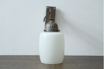 和製アンティーク　乳白色シェードのウォールライト　(R-087486)