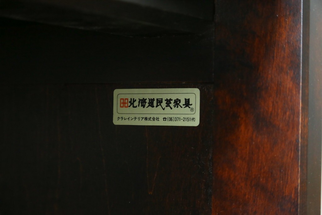 中古　希少な廃番品　北海道民芸家具　格子意匠が印象的な本棚　(R-087491)