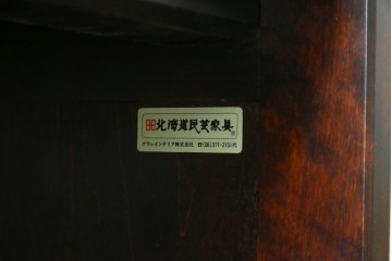 中古　希少な廃番品　北海道民芸家具　格子意匠が印象的な本棚　(R-087491)