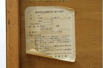 中古　北海道勇峰工芸　ナラ材　木肌が美しいチェスト　(R-087504)