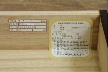中古　北海道勇峰工芸　縦桟が整然と並ぶ格子戸付き水屋箪笥　(R-087505)