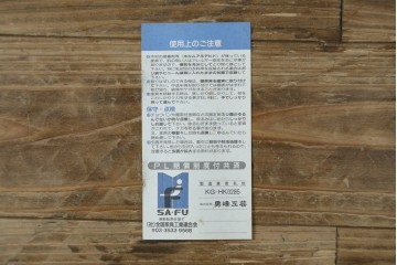 中古　北海道勇峰工芸　縦桟が整然と並ぶ格子戸付き水屋箪笥　(R-087505)