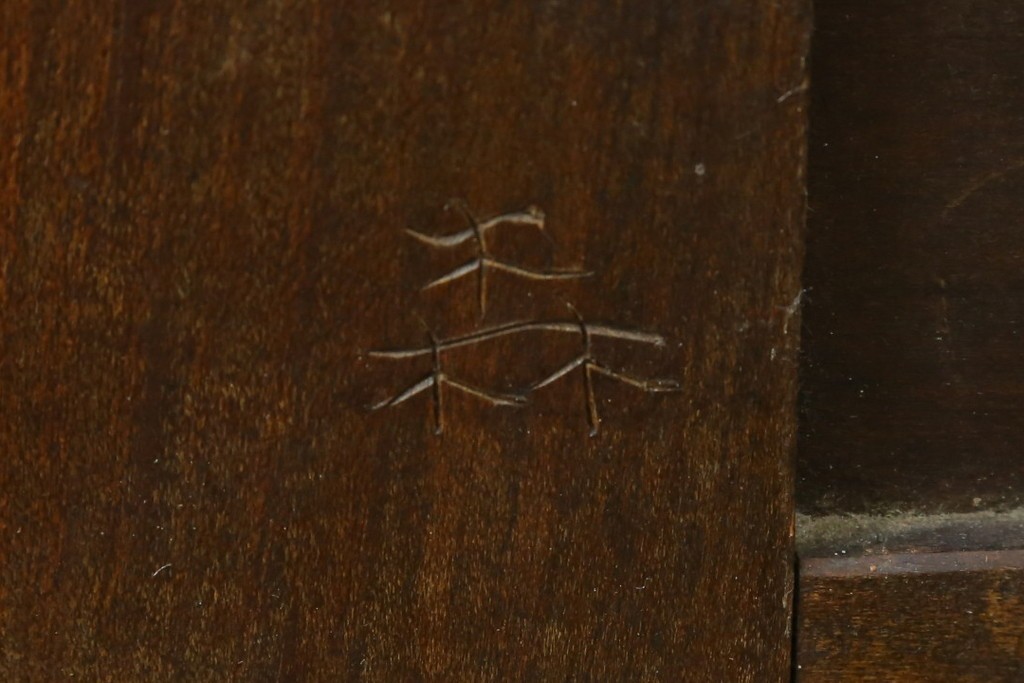 和製ヴィンテージ　松本民芸家具　落ち着いた格子ガラスが魅力のA型面取書棚　(R-087511)