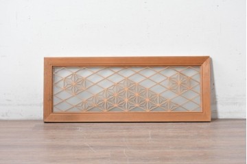 ヴィンテージ建具　昭和中期　両面ガラス　繊細な組子細工が目を引く欄間1枚　(R-087517)