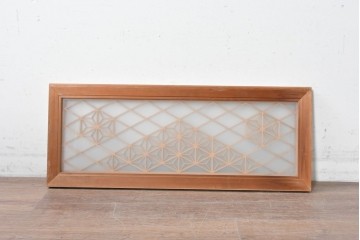 ヴィンテージ建具　昭和中期　両面ガラス　繊細な組子細工が目を引く欄間1枚　(R-087517)