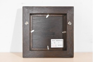 中古　美品　飛騨産業　キツツキ　プロヴィンシャル(Provincial)　ブリティッシュカントリーな素朴さが魅力の雑貨(フラワーベース・カトラリーケース・額縁×3)　5点セット　(R-087529)