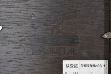 中古　美品　飛騨産業　キツツキ　プロヴィンシャル(Provincial)　ブリティッシュカントリーな素朴さが魅力の雑貨(フラワーベース・カトラリーケース・額縁×3)　5点セット　(R-087529)