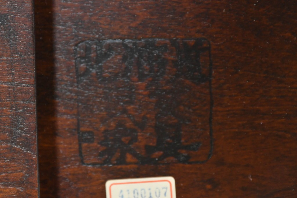 北海道民芸家具　希少な廃番品　シックな色合いが魅力の花台　(R-087534)