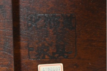 北海道民芸家具　希少な廃番品　シックな色合いが魅力の花台　(R-087534)